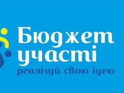 Бюджет участі: хто лідирує на 25 вересня
