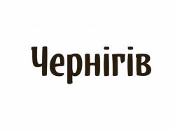 Цільова аудиторія нового промо-ролика Чернігова - молодь. ВІДЕО