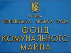Чим володіє територіальна громада Чернігова? Перелік можна переглянути он-лайн