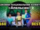 Голосування за учасників «Чернігів the best – 2017» триватиме до 1 жовтня