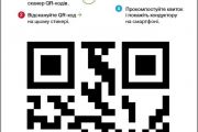 У чернігівських тролейбусах з’явилася можливість розрахуватися за проїзд безготівково
