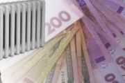 Рішенням виконкому встановлено тарифи на послуги теплопостачання для окремих підприємств у Чернігові