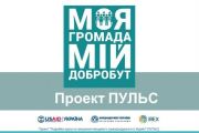 14-17 серпня - тренінг:  розвиток громад
