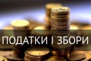 Визначені збитки, заподіяні місту великими неплатниками за землю