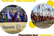 Туристичний сезон у Чернігові: підсумки минулого року й початок нового