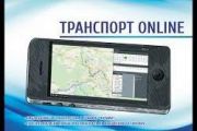 Громадський транспорт Чернігова обладнаний засобами системи GPS-контролю