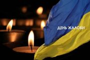 6 квітня у Чернігові оголошено День жалоби