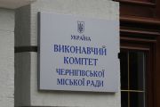 У Чернігові розпочнуть вести квартирний облік внутрішньо переміщених осіб