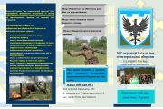 Інформація для бажаючих стати до лав Сил територіальної оборони Збройних Сил України