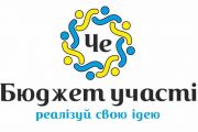 Старт проекту «Відповідальний вибір»