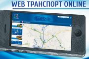 Через два місяці весь громадський транспорт Чернігова буде також і в режимі Online