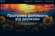 єВідновлення: компенсацію за пошкоджене житло отримають ще вісім чернігівців