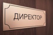З директорами шкіл у Чернігові укладатимуть контракти та призначатимуть за конкурсом
