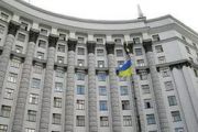 Звернення Уряду щодо надання житлових субсидій населенню