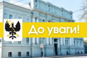 Оголошення про подання кандидатури до складу місцевої комісії