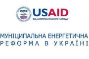 Конкурс для журналістів на тему: «Енергоефективність та альтернативна енергетика у ЗМІ»