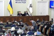 Двадцять дев’ята сесія Чернігівської міської ради сьомого скликання почала свою роботу (ОНОВЛЕНО)