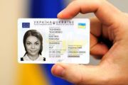 Відсьогодні біометричний паспорт у Чернігові можна оформити і в ЦНАП