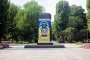 Внесено зміни та доповнення до Положення про проведення відкритого архітектурного конкурсу на кращу проектну пропозицію щодо спорудження Меморіалу Захисникам України