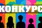 У Чернігові оголошується конкурс проєктів програм, розроблених інститутами громадянського суспільства