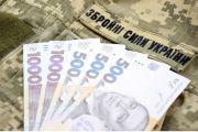 Чергові виплати для сімей загиблих (померлих) Захисників і Захисниць України погодив виконавчий комітет