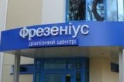 В чернігівському діалізному центрі «Фрезеніус Медикал КЕР Україна» лікуються 88 пацієнтів