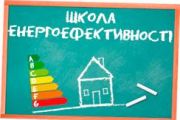 Семінар з енергоефективності на підприємствах. АНОНС