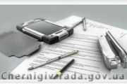 ПЛАН основних заходів, які проводяться виконавчими органами Чернігівської міської та районних у місті рад з 04 по 09 квітня 2011 року