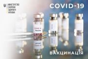 Графік роботи центрів масової вакцинації у Чернігові