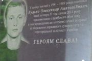 У Чернігові на будівлі ліцею №16 встановлено меморіальну дошку пам’яті учаснику АТО