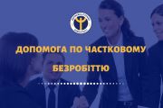 ФОПи, які не мають найманих працівників, можуть скористатися фінансовою підтримкою на час карантину