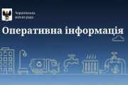 Чернігівська міська влада повідомляє: оперативні дані на 14:00 25 серпня 2026 року