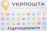 На Красній площі «Укрпошта» презентувала свій новий автопарк