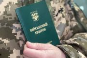 Відбулися зміни до правил військового обліку призовників, військовозобов’язаних та резервістів