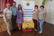 Чернігівські педагоги приєдналися до міжнародної освітньої програми "Соціальні та емоційні компетенції ХХІ століття"