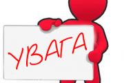 УВАГА! З 10 травня відбудеться обмеження руху по вул. Гагаріна