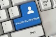 Відтепер доступний онлайн-запис у чергу до ЦНАП міста Чернігова