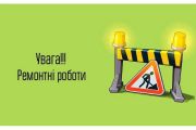 На вулиці Сіверянській до 30 листопада буде перекритий рух автотранспорту