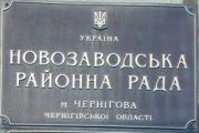 Спільне засідання постійних комісій   Новозаводської районної у м. Чернігові ради щодо розгляду питань, винесених на восьму сесію районної у місті ради п’ятого скликання