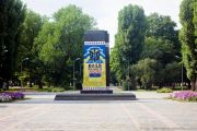 У Чернігові оголошено відкритий архітектурний конкурс на кращий проект Меморіалу Захисникам України