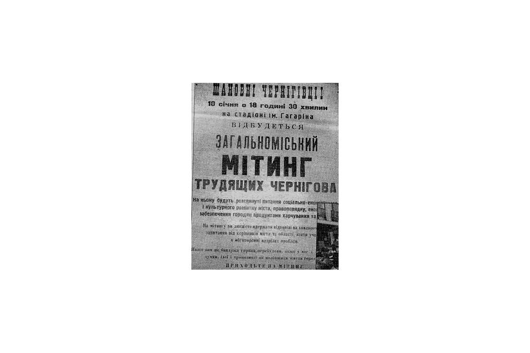 Історичне документальне фото