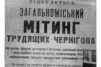 Історичне документальне фото