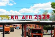 На комунальному підприємстві "АТП-2528" є вакансії