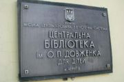 Зустріч до Дня Гідності та Свободи «Їм у віках судилося безсмертя»