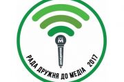 Чернігівська міська рада відзначена як «Рада, дружня до медіа»