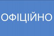 Розпорядження міського голови від 25 травня "Про послаблення протиепідемічних заходів на території міста Чернігова"