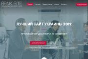Чернігівців запрошують до участі в загальноукраїнському конкурсі сайтів з призовим фондом 40 000