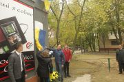 У Чернігові відкрили пам’ятну дошку на честь Левка Лук`яненка
