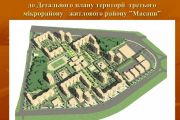 Забудова «Масанів»: розробляються детальні плани території