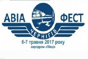 Авіаційний фестиваль «ЧЕРНІГІВ АВІАФЕСТ 2017» - 6 та 7 травня